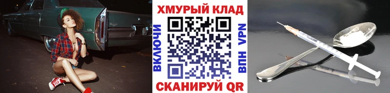 ГЕРОИН VHQ  Пошехонье 