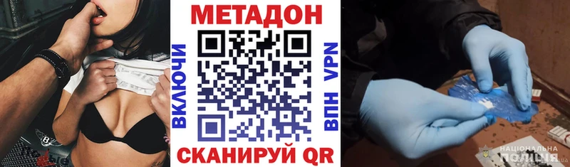 Метадон кристалл  что такое наркотик  Пошехонье 