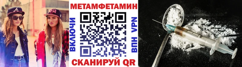 купить наркотики сайты  Пошехонье  Метамфетамин Methamphetamine 